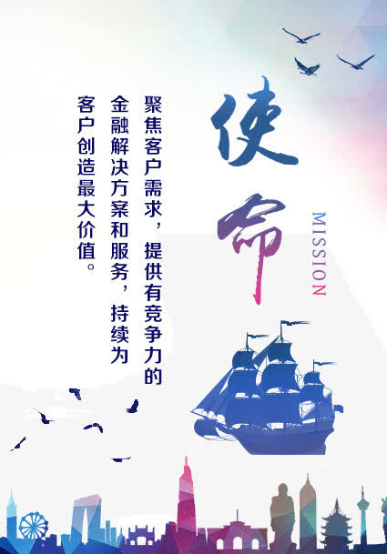 使命展板免抠