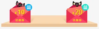 天猫优惠卷免抠
