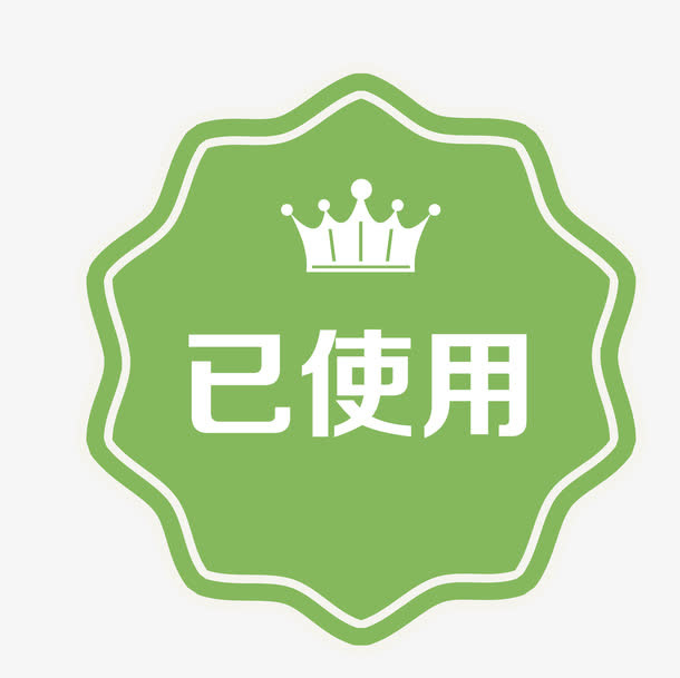 矢量绿色花型已使用图标免抠