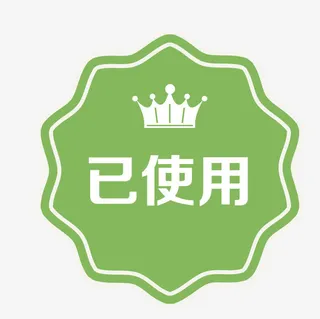 矢量绿色花型已使用图标免抠