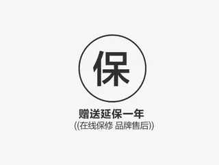 一年延保免抠