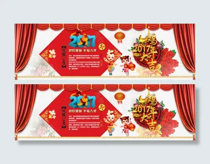 春节放假通知免抠