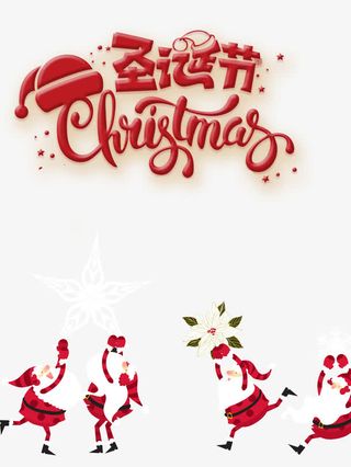 圣诞节圣诞雪人免抠