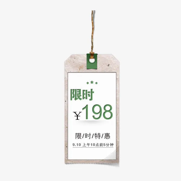 灰色促销吊牌免抠