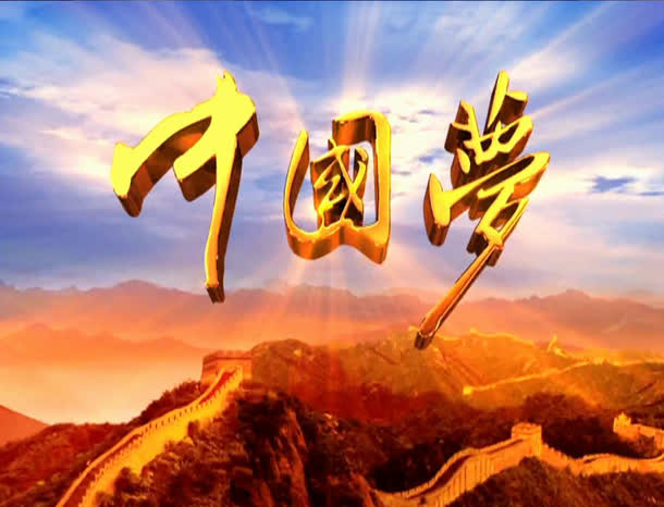 中国梦大气背景