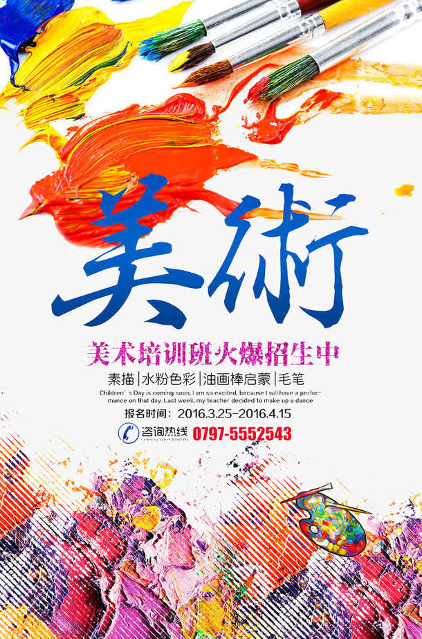 美术免抠
