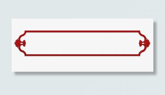 古典中国风花纹边框png素材免抠