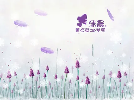 清晨薰衣草水彩素材背景