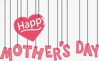 母亲节快乐免抠