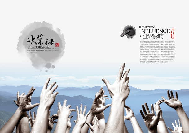 中国风画册模板免抠