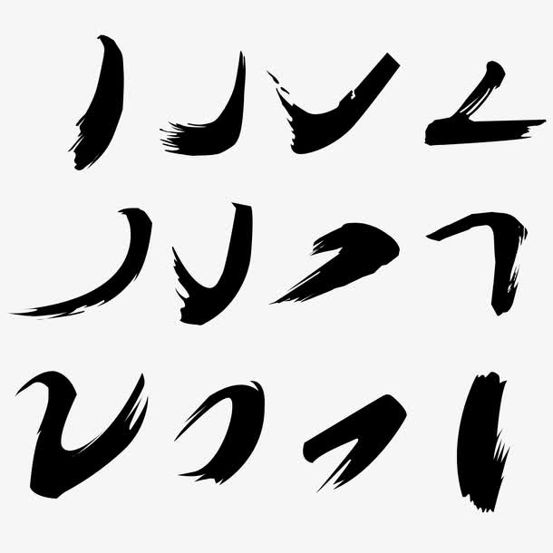 黑色笔触效果毛笔免抠