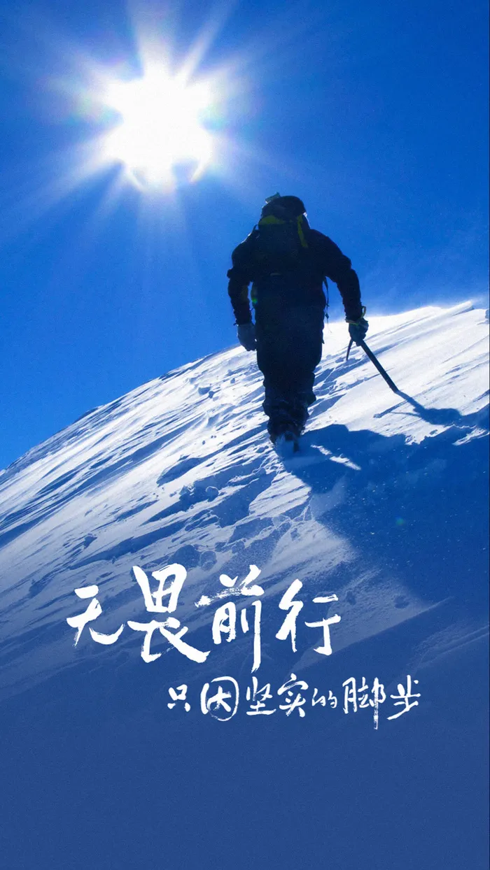 青春励志海报H5背景高清