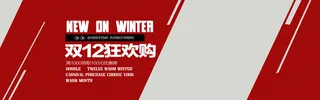 双十二狂欢banner背景高清