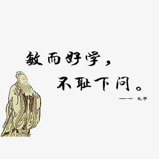 敏而好学免抠