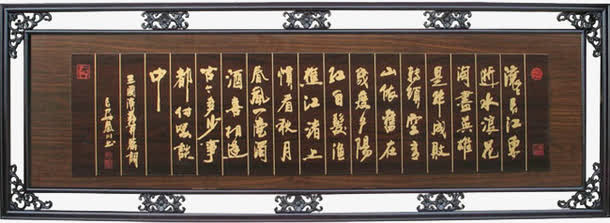 牌匾装饰画免抠