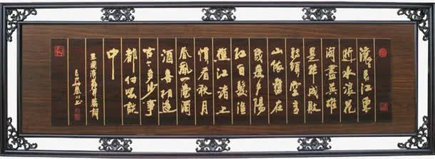 牌匾装饰画免抠