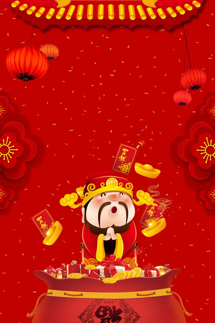 新年财神到卡通中国风红色背景高清