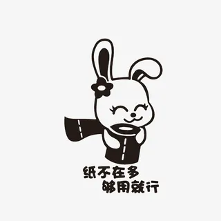 纸不在多够用就行提示图标素材免抠