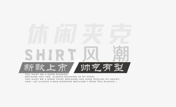 休闲夹克免抠
