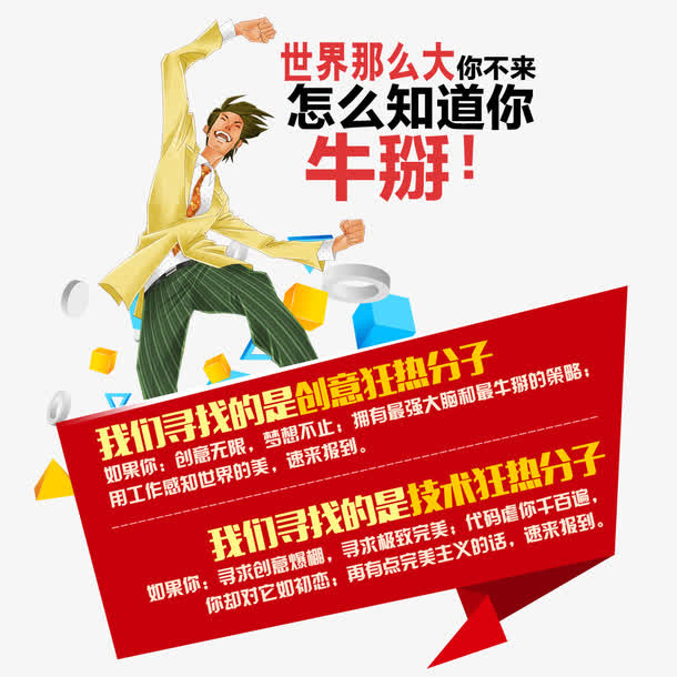 招聘免抠