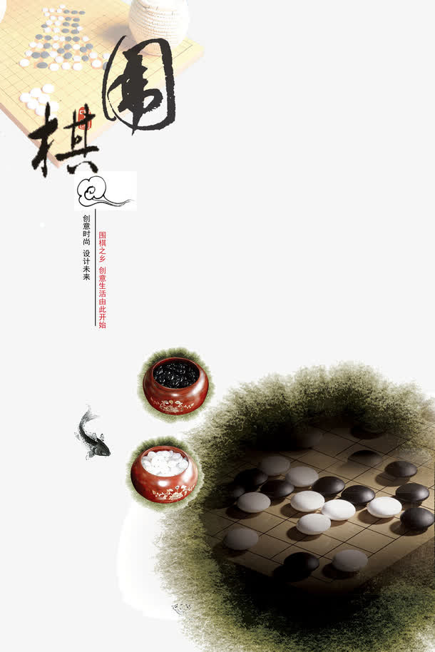围棋棋盘免抠
