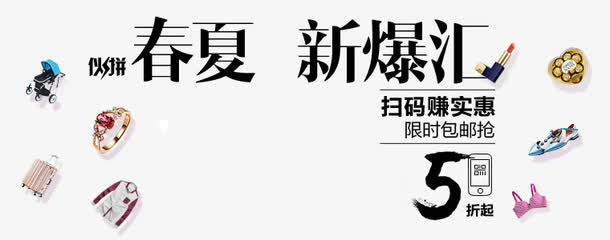 春夏爆款淘宝字体免抠