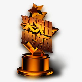 新年手绘卡通装饰狗狗拜年海报设免抠