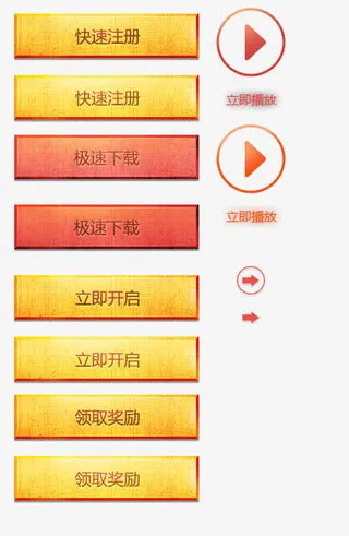 黄粉色纹理游戏标签免抠