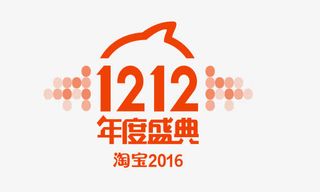 12.12年度盛典免抠
