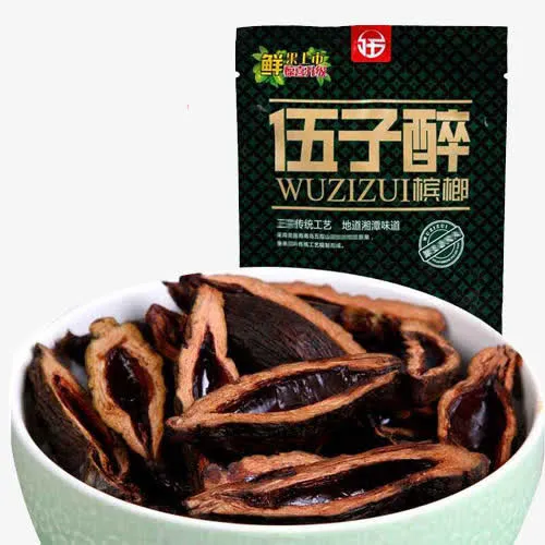 伍子醉槟榔黑色包装免抠