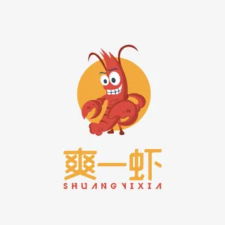 虾logo爽一虾免抠