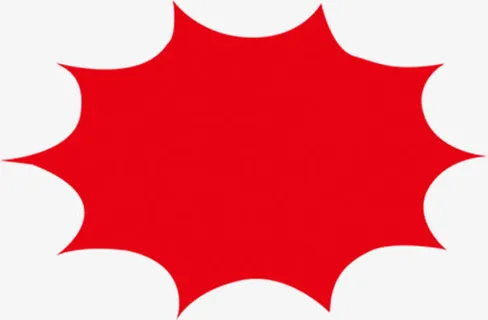 爆炸签元素免抠