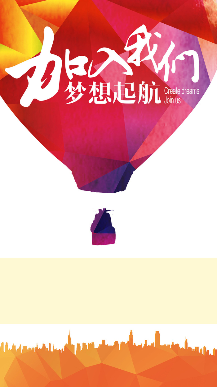 招聘H5背景高清