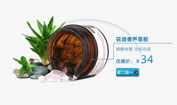 商品芦荟胶价格标签促销免抠