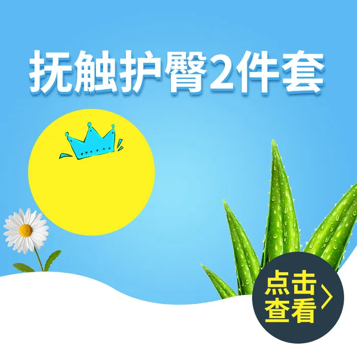 蓝色渐变母婴宝宝产品PSD分层主图背景高清