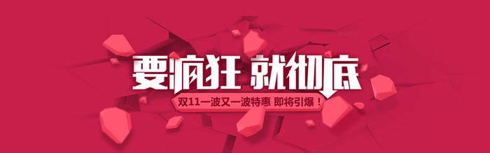 要疯狂就彻底高清