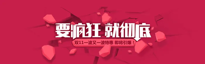 要疯狂就彻底高清