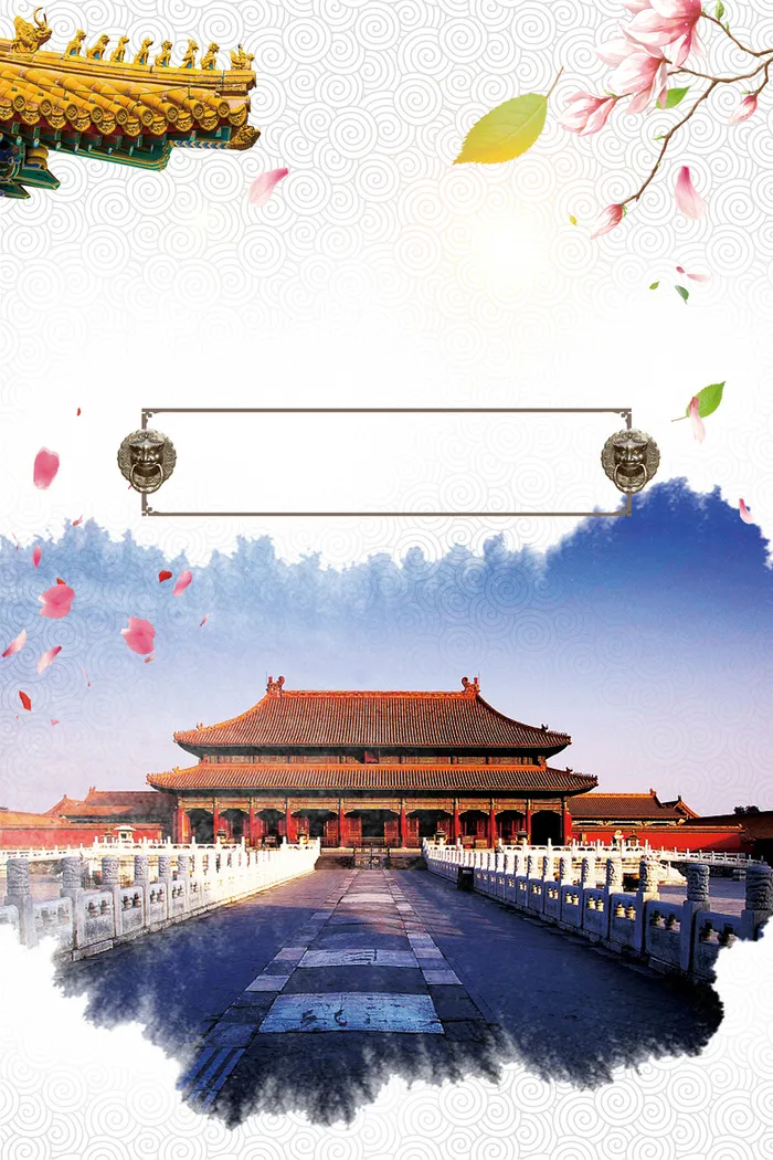 北京故宫旅游海报背景素材高清