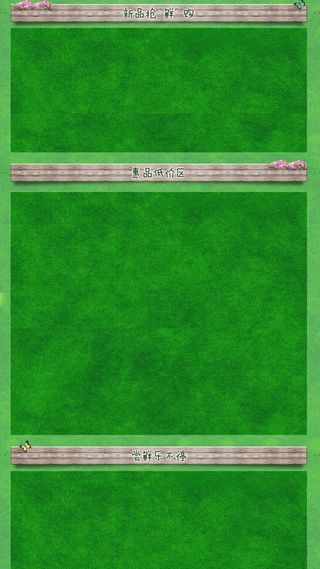 促销海报H5背景高清