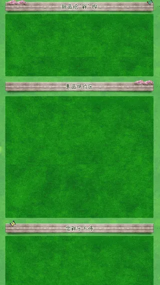 促销海报H5背景高清