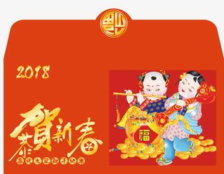 恭贺新春红包免抠