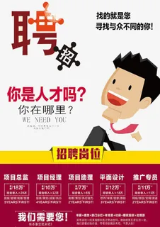 你是人才吗免抠