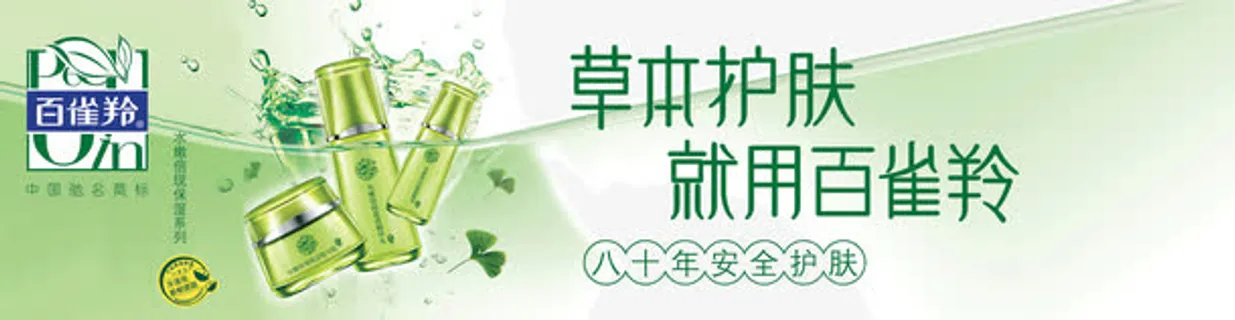 百雀羚促销免抠