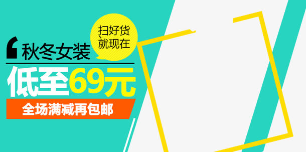 扫好货就现在免抠