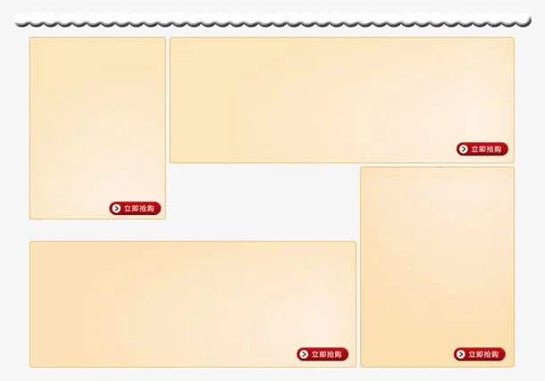 宝贝引流活动排布免抠