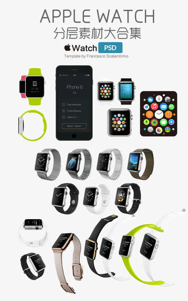 iwatch免抠