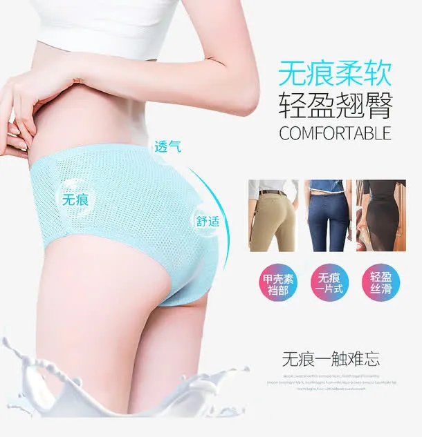 轻盈舒适的内裤免抠