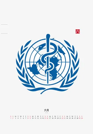 2017挂历效果图免抠