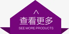 三角形查看更多标签免抠