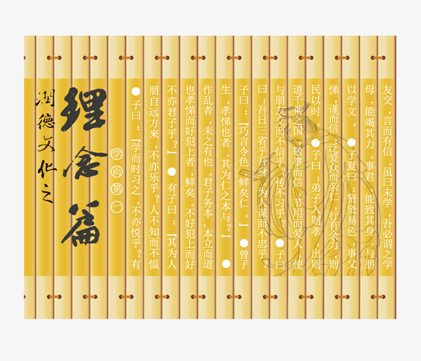 竹简素材png免抠